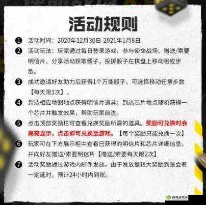 使命召唤大富翁活动全面攻略，掌握规则技巧，赢取丰厚奖励指南