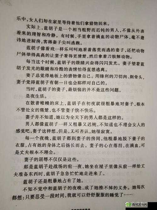 毁童话之毁格林童话蓝胡子：深度剖析其背后的黑暗与秘密