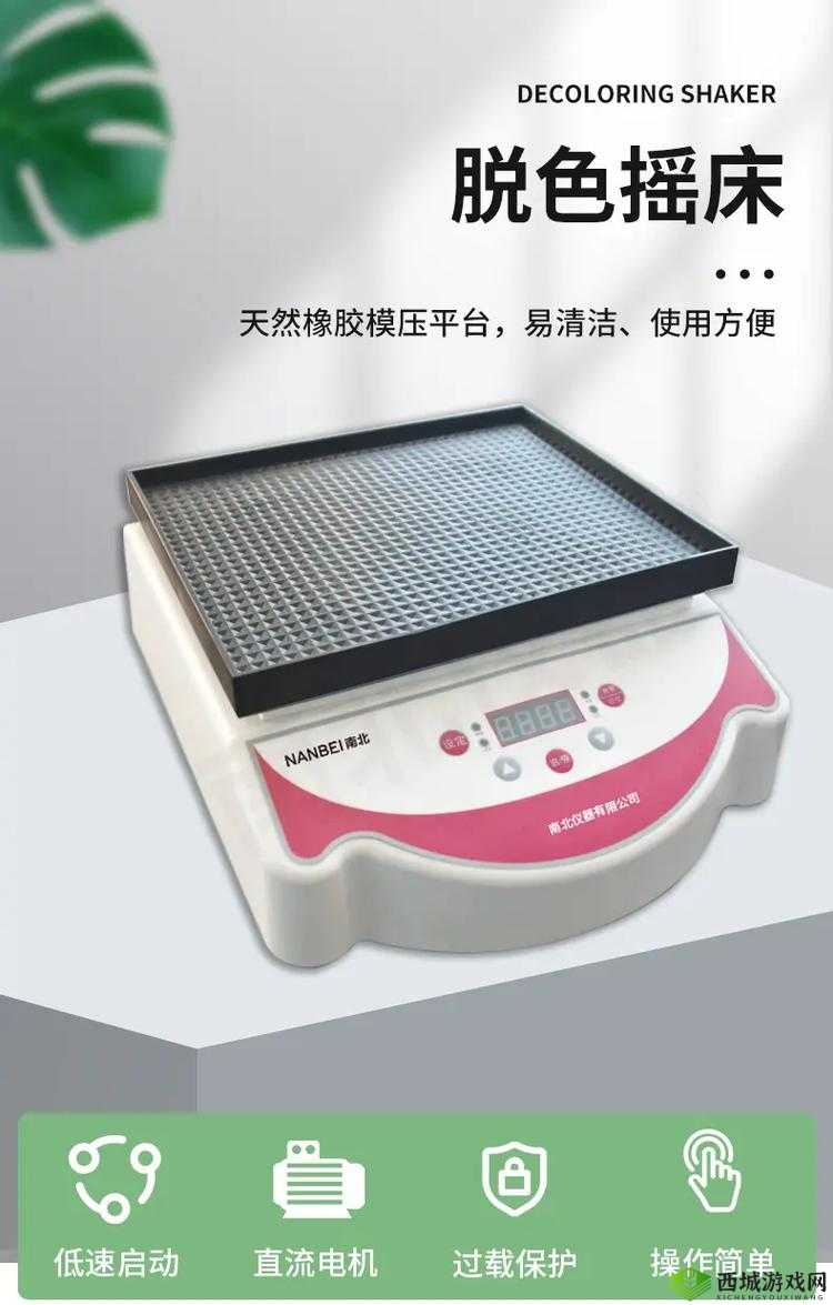 THERMO 脱色摇床的工作原理-深入探究与全面解析