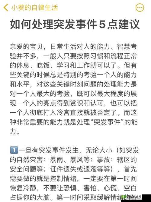 娇生惯养 4PH 最简单处理：应对之道与建议