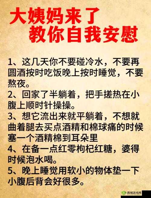 女人独自在家时如何进行有效的自我安慰方法探讨