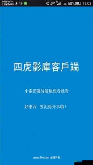 四虎自动跳转的域名真的是太棒了-