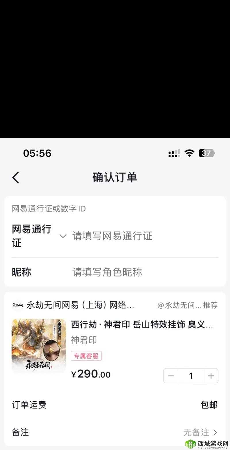 网易通行证是什么以及它在网易生态中的重要作用