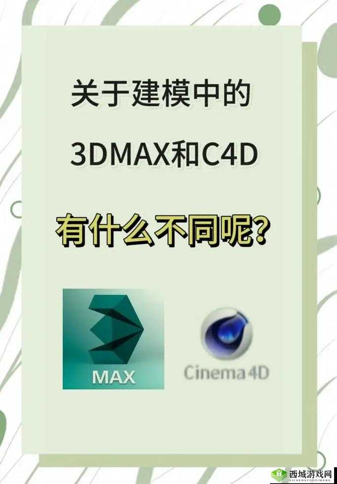 3dMAX9 喷射 2D 与 3D8 喷射效果实现方法探讨