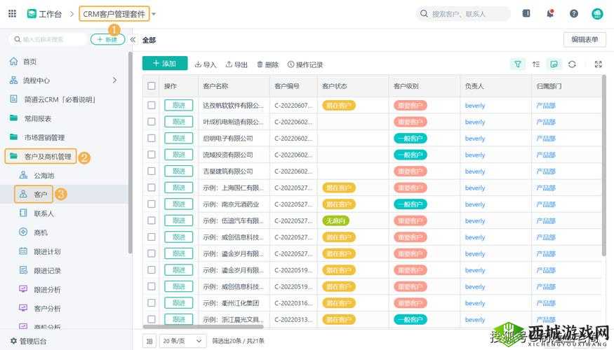 成免费的CRM系统推荐：助您高效管理客户资源的优质选择