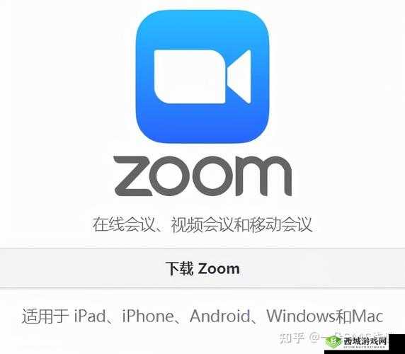 另一类 Zoomcloudmeetings 全新应用场景与优势解读