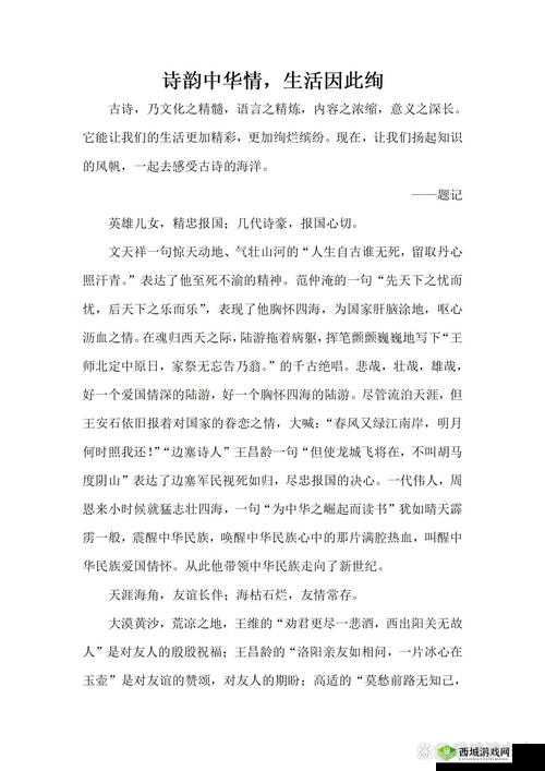 公交车上的诗请 10：关于公交车上的诗意表达与情感传递