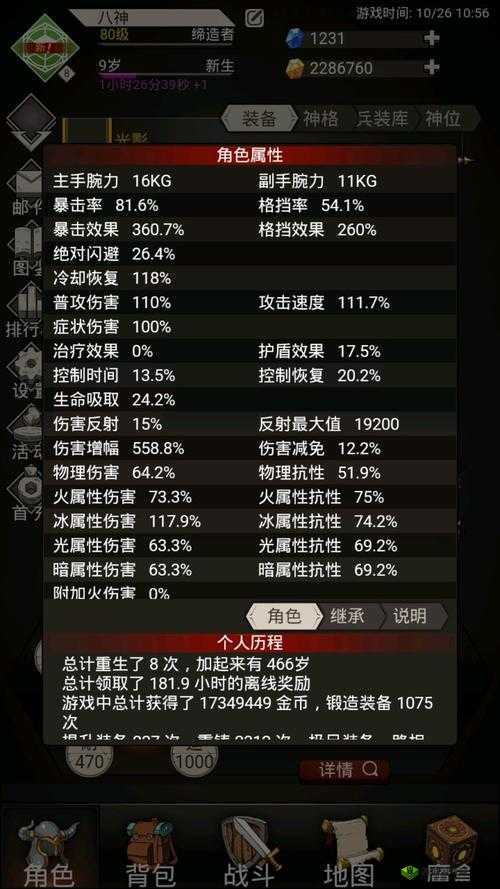 不朽之旅通天塔加点策略深度剖析与全面攻略解析