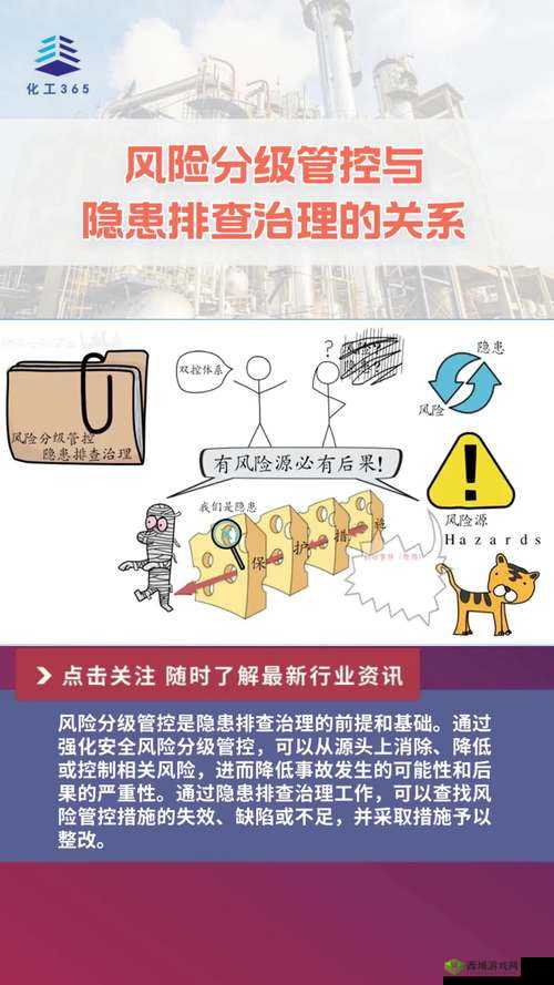 揭秘成品人视频永不收费的软件：警惕此类软件存在的风险隐患