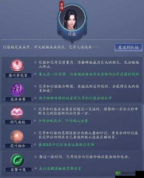 天涯明月刀手游信娘的心意奇遇触发流程及挑选夫婿攻略