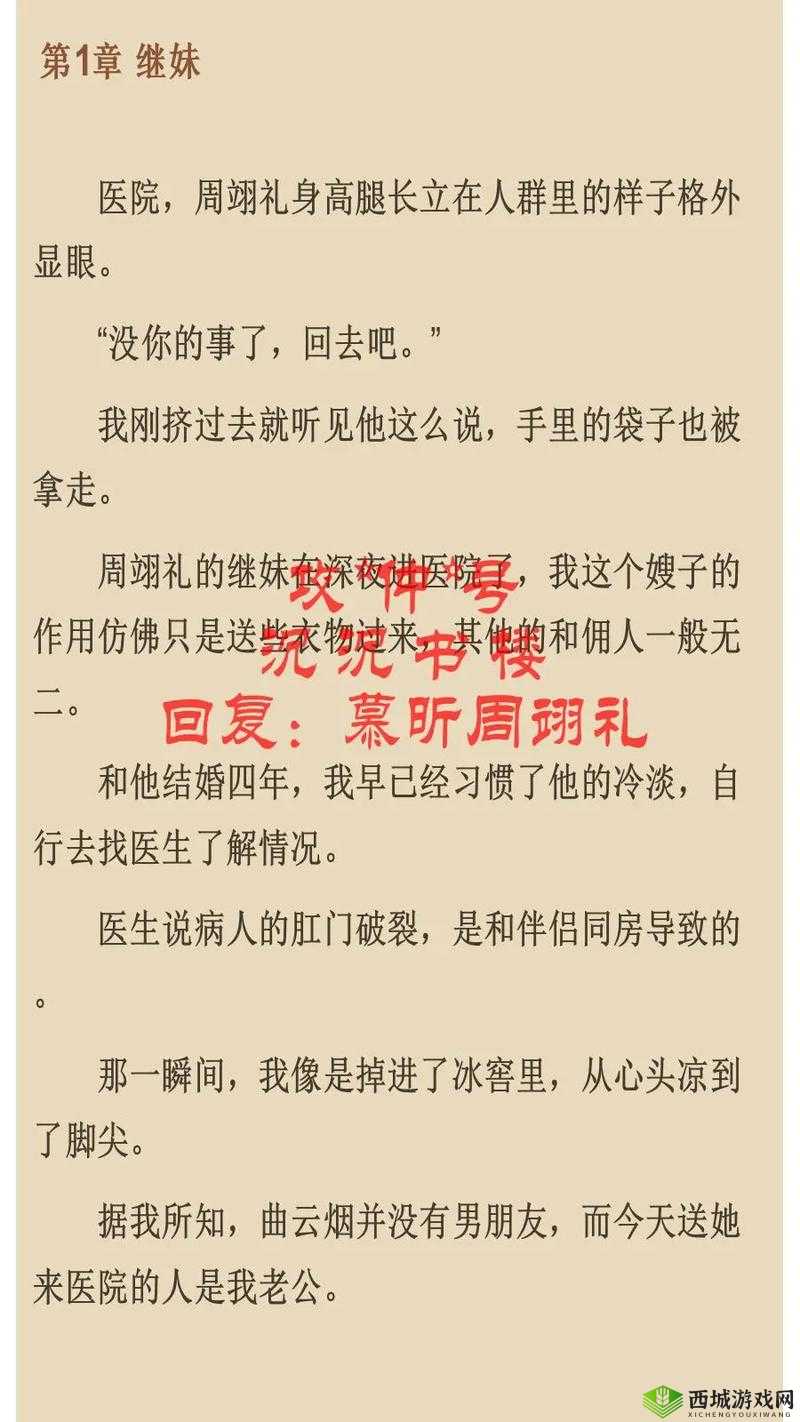 手游走在腿的最里面小说：关于它的深度解读与分析探讨