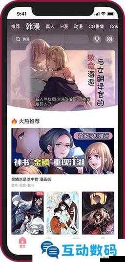 漫画首页登录界面入口：带你进入精彩漫画世界