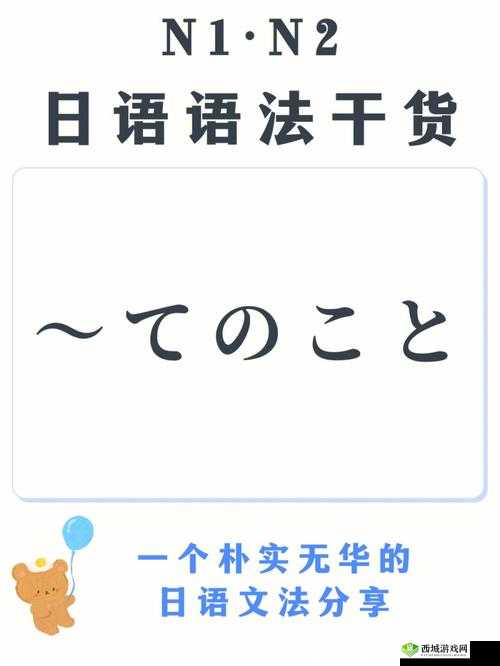 日本语三人一组の勉強方法と実践例についての詳細解説