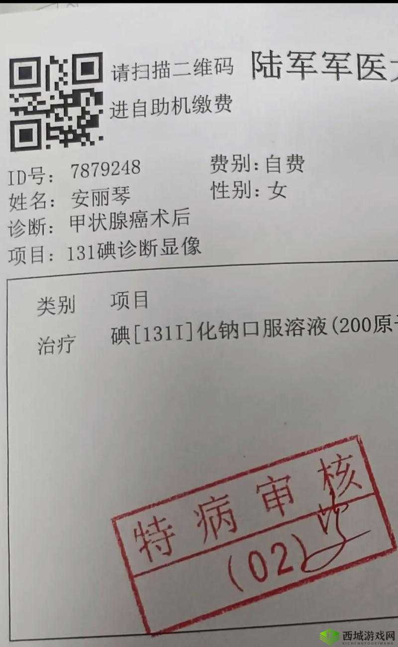 131 不能看了究竟为何引发这般状况