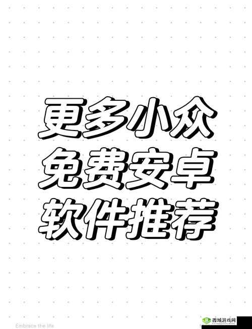 100 免费软件下载安装：提供丰富多样的免费软件供你选择安装