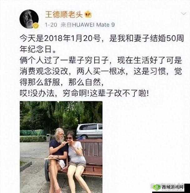 东北老头疯狂添老太这一荒诞行为引发热议