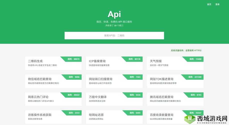 免费的 API 接口网站：获取丰富资源的利器