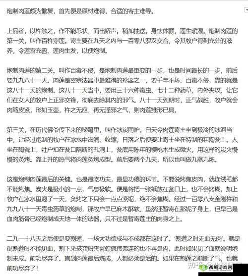 密宗割莲后能活多久：关于这一行为的深入探讨与分析