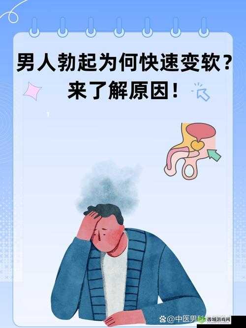 软起不来的原因，你真的了解吗？