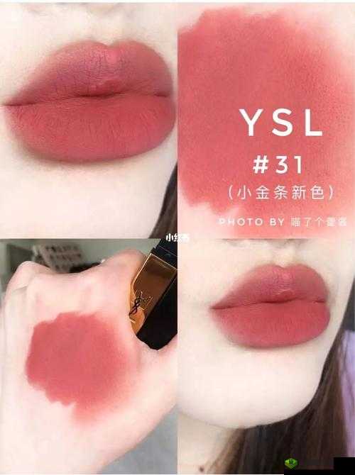 YSL 水蜜桃 1174：夏日清新，甜润多汁的唇间诱惑