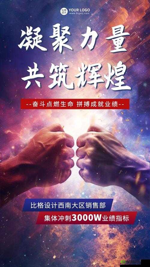 两人一起到达巅峰携手创造辉煌未来