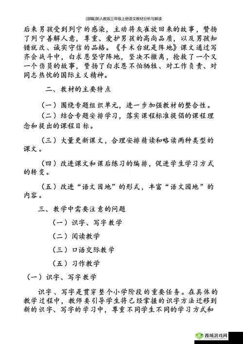 九七爱爱：关于它的详细解读与深入分析