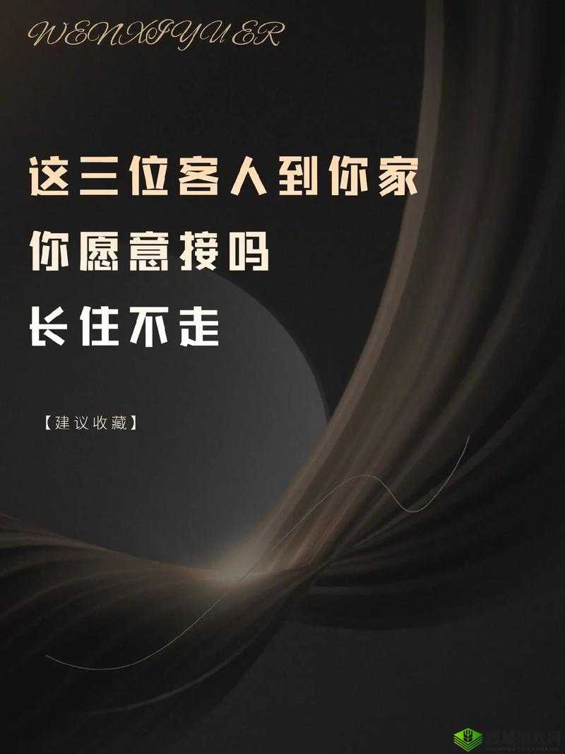 一个晚上接了八个客人还能接吗已成立：探讨接待能力的极限