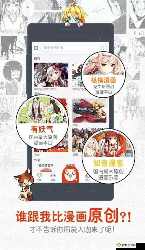 歪歪漫画平台：优质漫画资源畅享平台