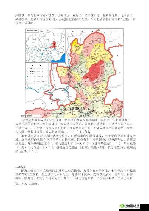 大地资源中文版第 9 页-深度剖析资源利用与可持续发展