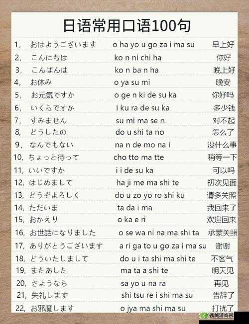 100 日本精彩内容大揭秘 15