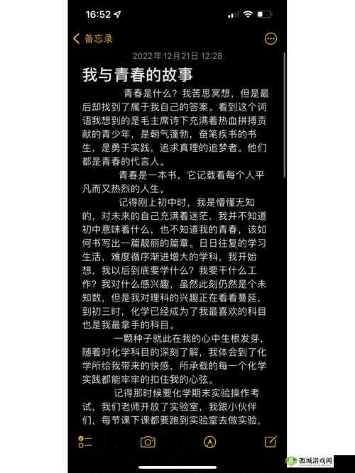 毛都没长齐的初学生：他们的青春与成长故事