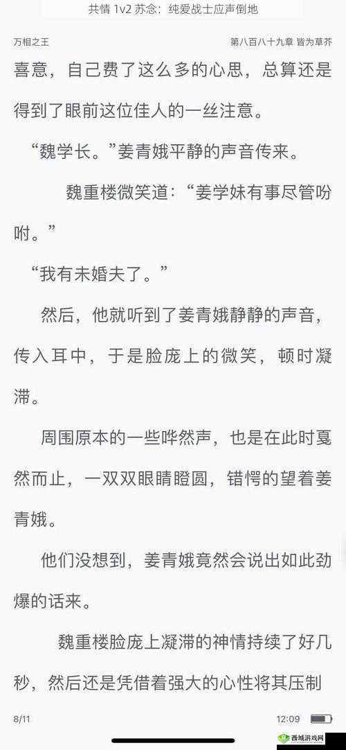 苏念：共情之路的双重挑战