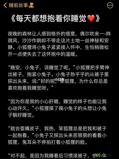 男朋友为什么老是吮吸我的小兔子：探索其中的原因和意义