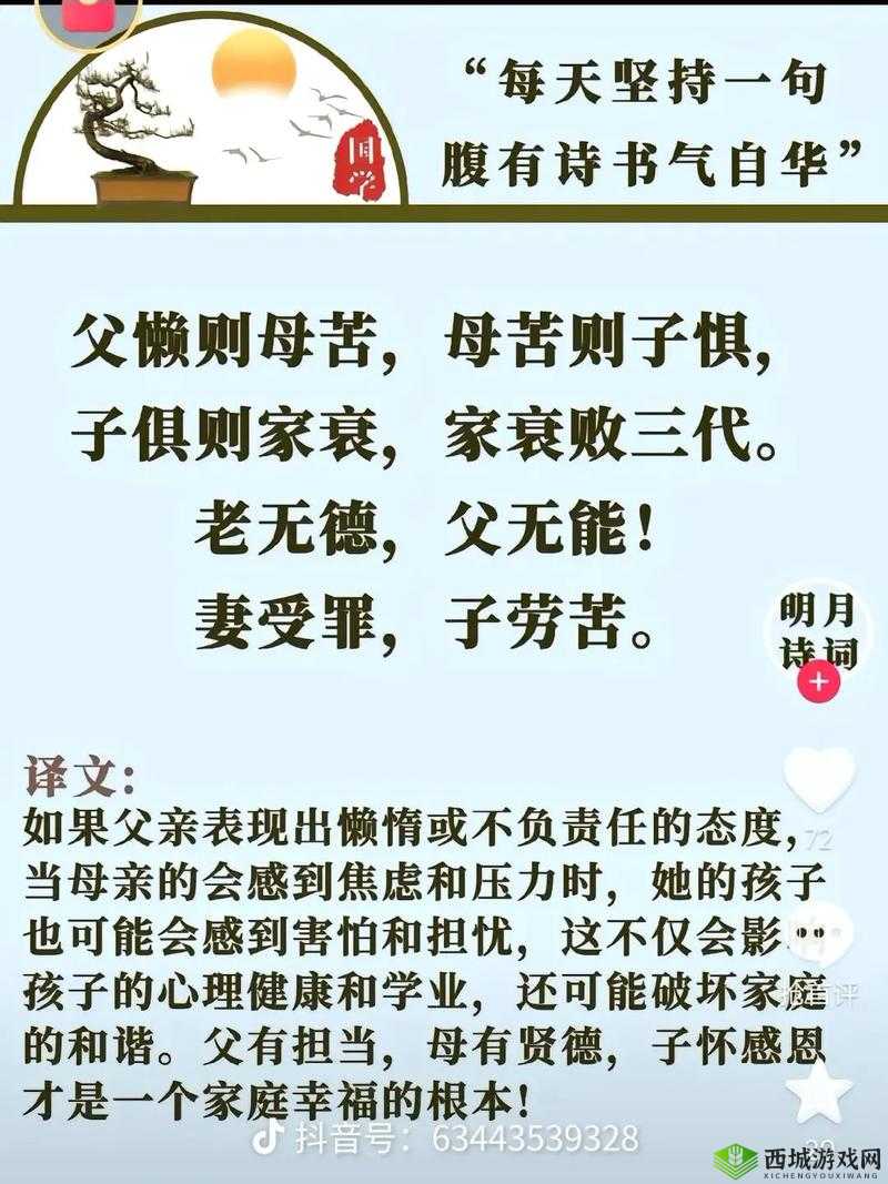 儿子代父职耕母田：孝心传承背后的家庭责任与担当