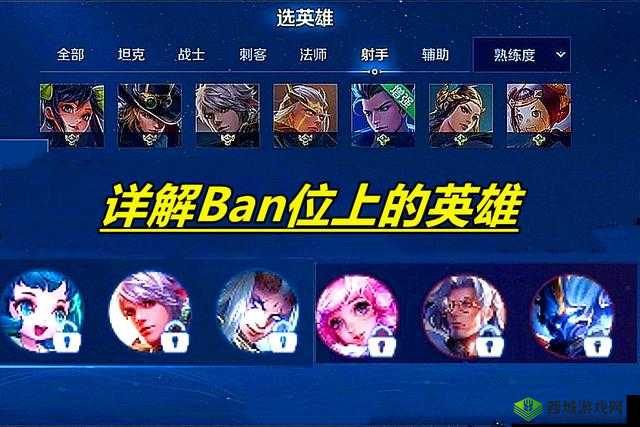 王者荣耀钻石段位晋升攻略，掌握排位ban位关键与高效资源管理技巧