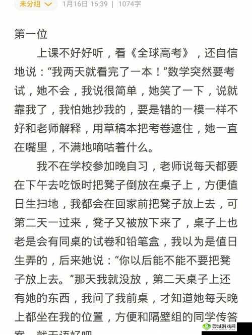 男同学拒绝了女同学让他揉奶头的无理要求