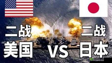 美国 VS 日本 VS 俄罗斯免费观看精彩大揭秘