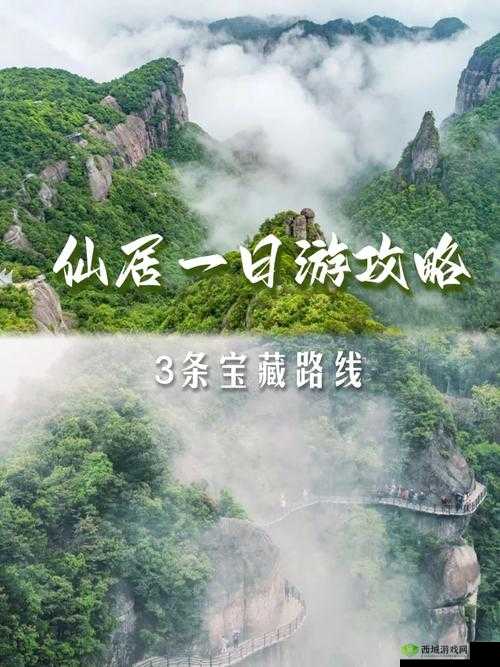 征途2手游仙居玩法及技能加点全面推荐攻略