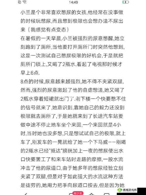 憋尿挑战：一场对身体与意志的极限考验