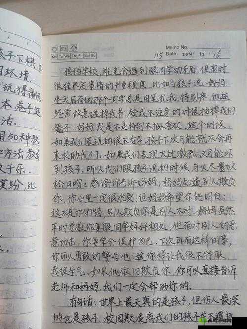 同桌别摸我快忍不住了——我该如何应对这种情况