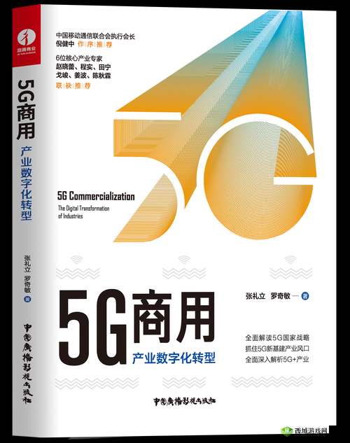 欧洲 5G 频段 N78：推动数字化转型的关键技术