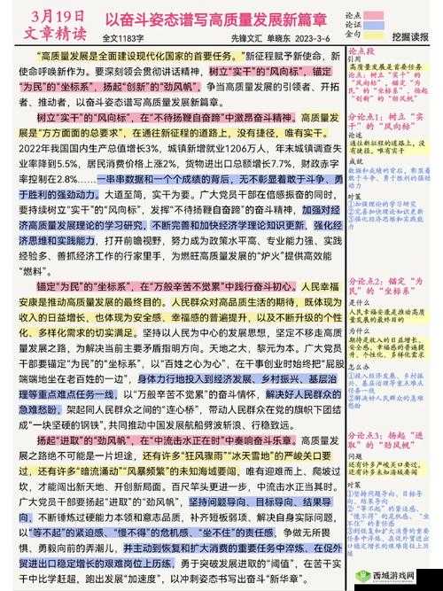 告别旧版-以全新姿态迎接新版的到来开启全新篇章