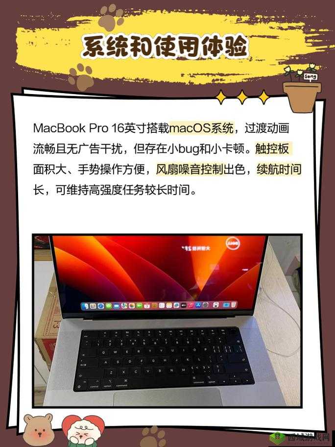 16 岁日本学生 MacBook-Pro 评测：对该产品的全面细致分析