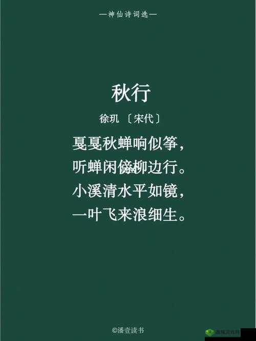 两峰夹小溪地湿又无泥诗意解析：探寻自然之妙趣与诗意情境