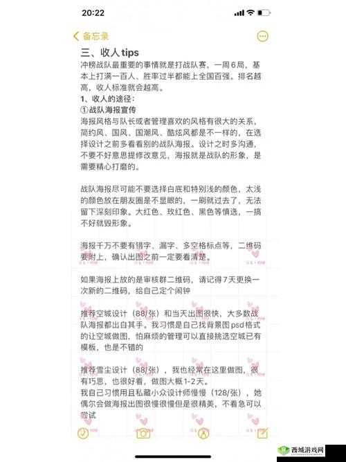 仙凡幻想小资玩家冲榜全攻略，揭秘高效快速升级的独家心得与方法