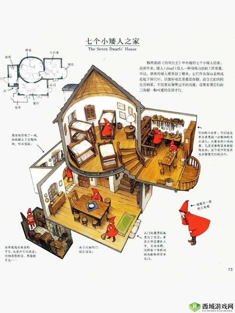 seventeen平方米的家：17c100.cm 小屋的温馨故事