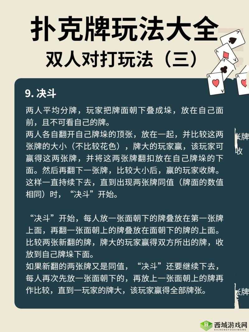 打扑克牌疼吗？探究其中的趣味与感受