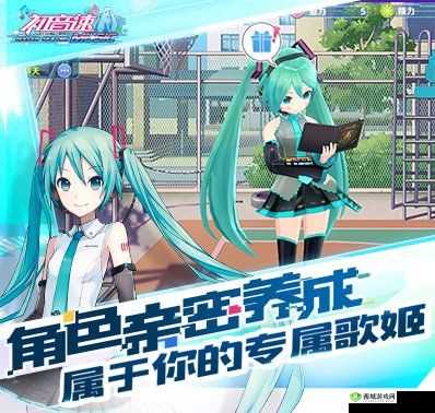 初音速游戏全面解析，服装搜集攻略及多种获得服装途径