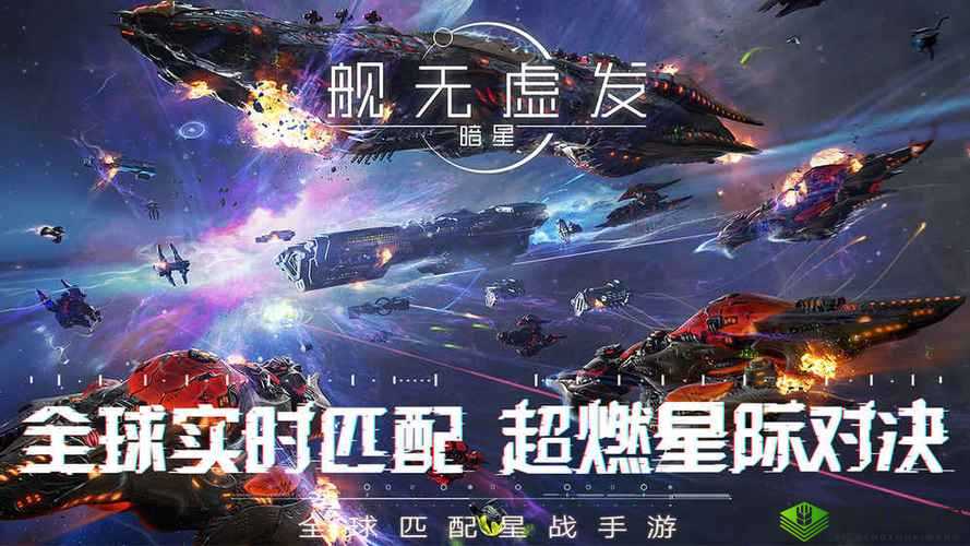 舰无虚发，暗星PVP地图深度解析，策略与速度并重的星际战场对决揭秘