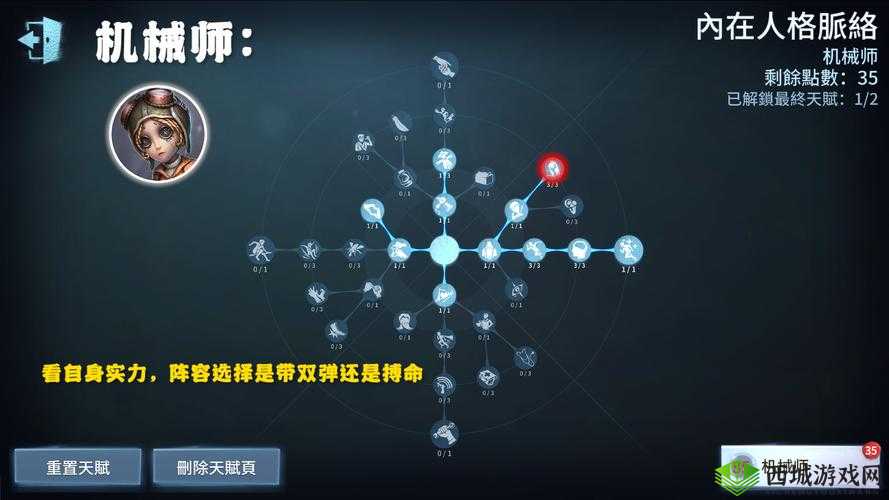 第五人格前锋角色深度解析，不安与低调天赋加点策略，强调资源管理关键性